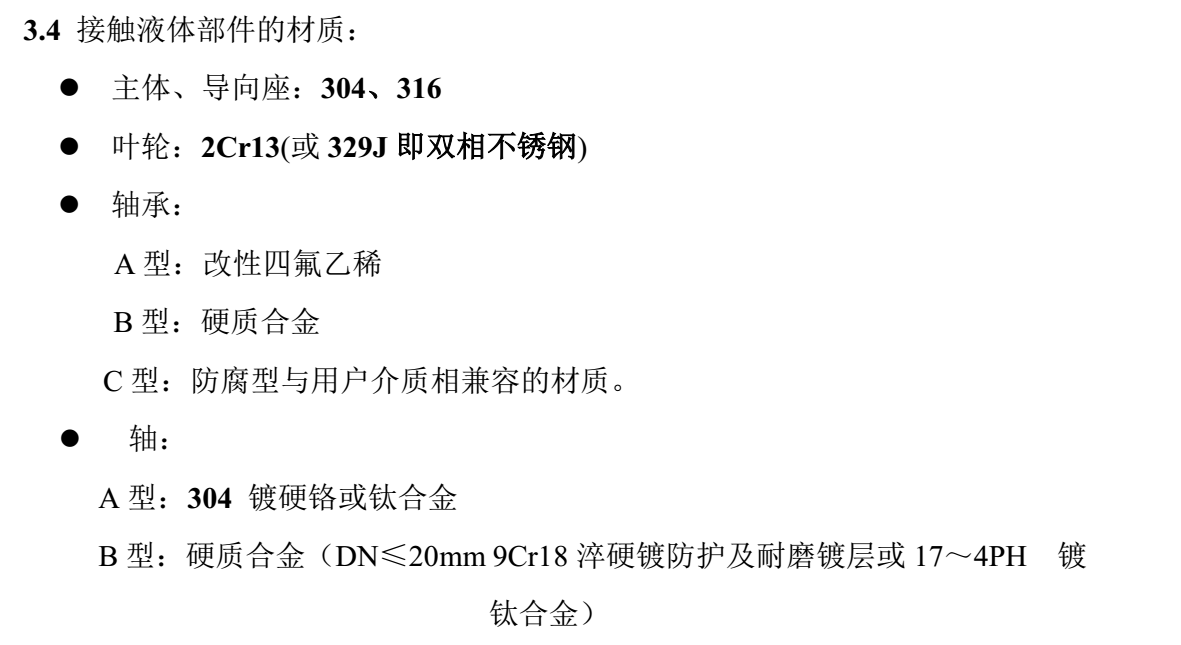 有机溶剂用涡轮流量计内部结构说明