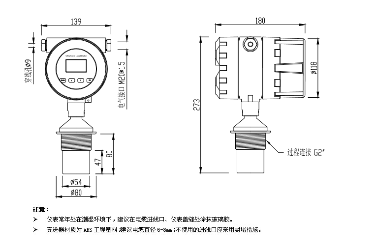 一体式明渠流量计外形尺寸