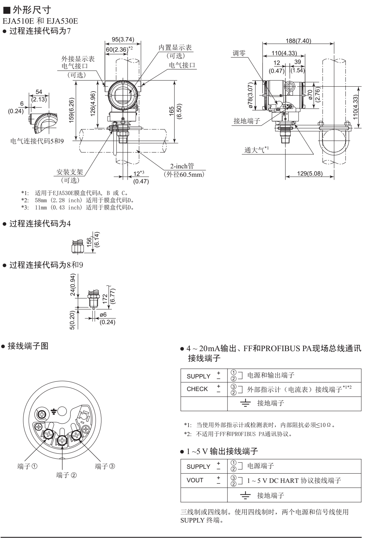 EJA530E绝对压力变送器外形尺寸